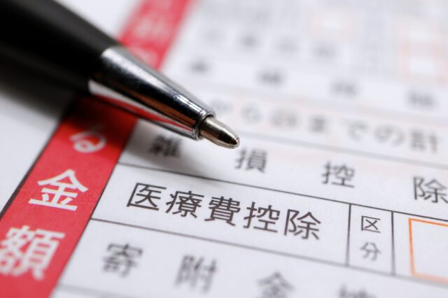 歯並びを治す費用の負担を軽減するための医療費控除の書類